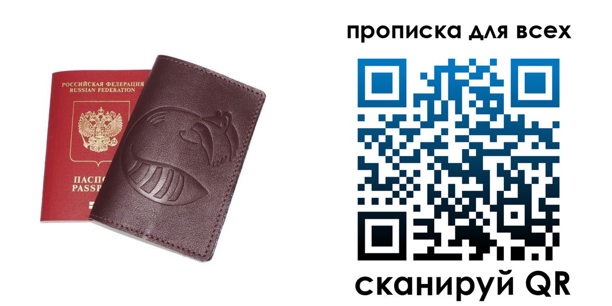 временная регистрация 2025 в Собинке