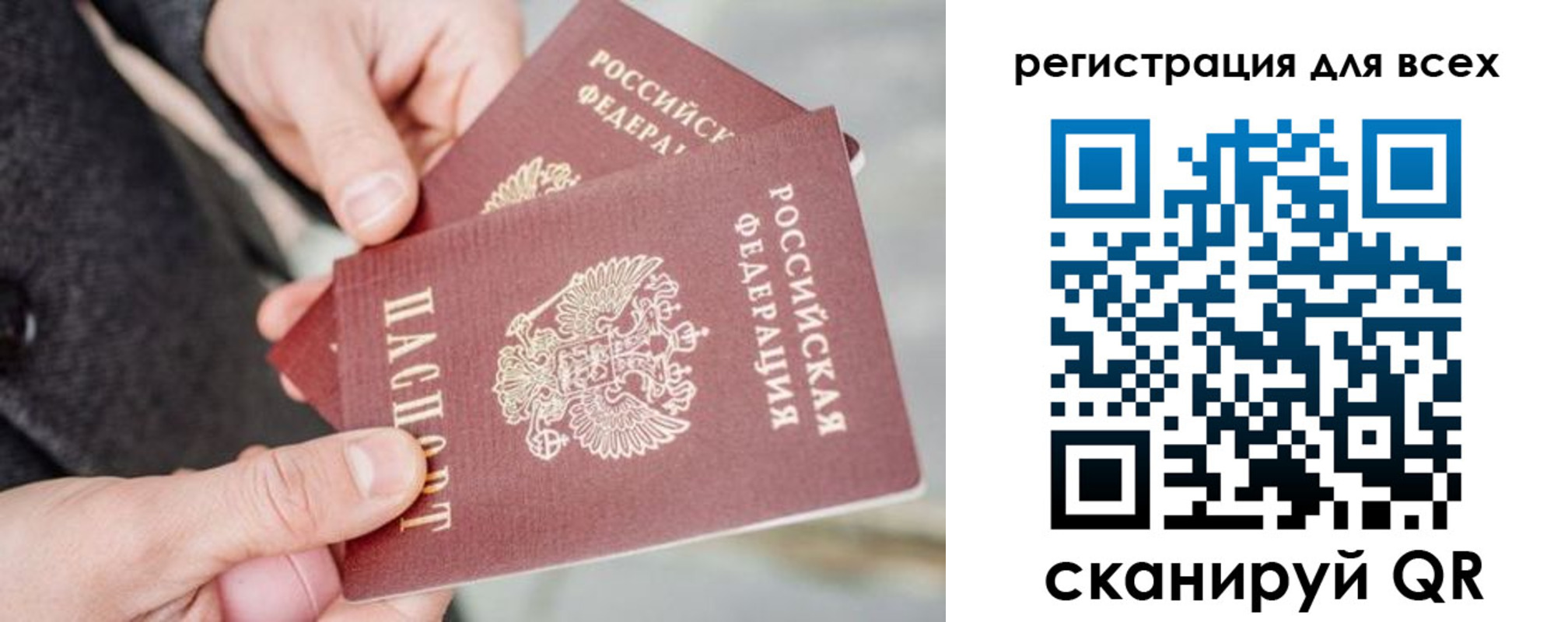 временная регистрация надежно в Собинке