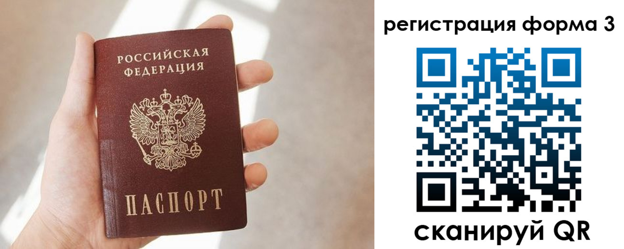 регистрация в Собинке